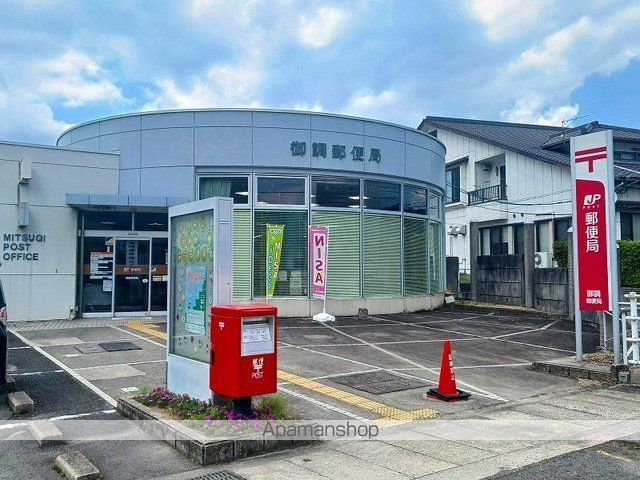 郵便局　御調郵便局（郵便局）まで550m