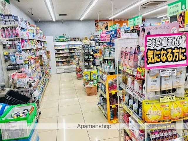 ドラックストア　ドラッグストアスマイル東日暮里店（ドラッグストア）まで863m