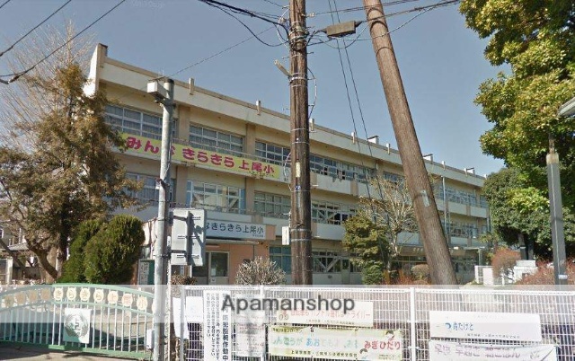 小学校　上尾市立上尾小学校（小学校）まで564m