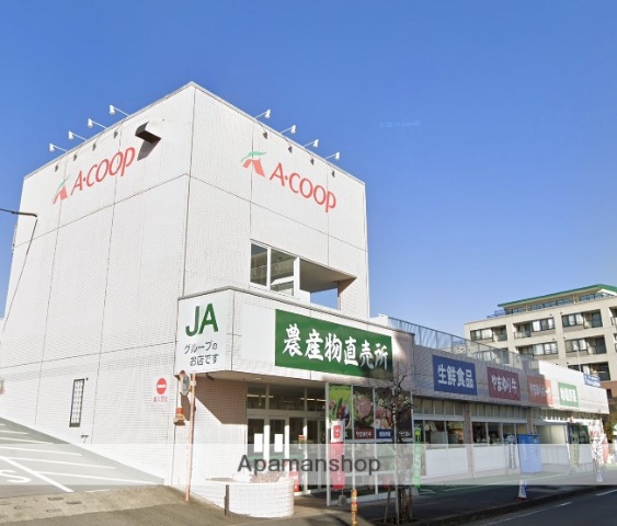 スーパー　Aコープ伊勢原高森店（スーパー）まで409m