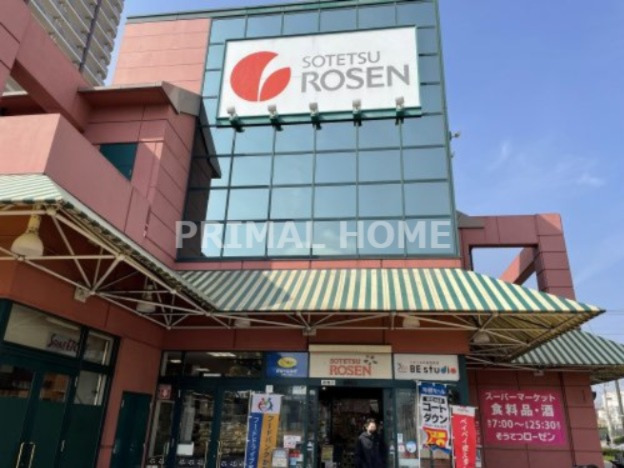スーパー　そうてつローゼンオルト新子安店（スーパー）まで503m