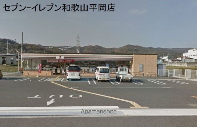 コンビニ　セブン-イレブン和歌山平岡店（コンビニ）まで868m