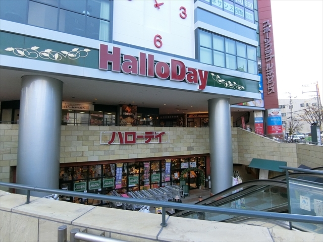 スーパー　ハローデイ西新店（スーパー）まで445m