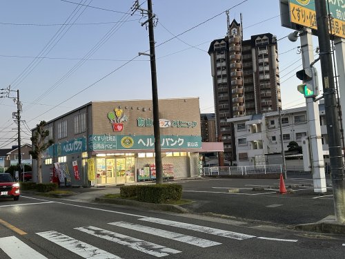ドラックストア　ヘルスバンク 前山店（ドラッグストア）まで271m