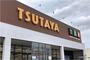 レンタルビデオ　TSUTAYA 八尾老原店（レンタルビデオ）まで1142m