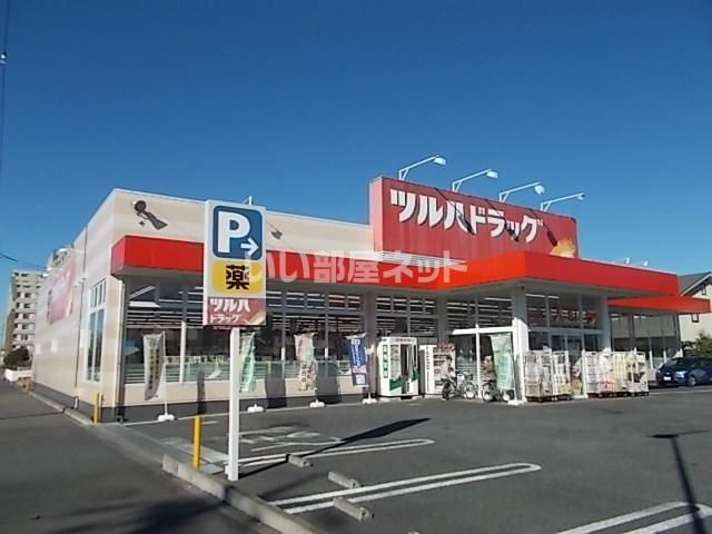 ドラックストア　ツルハドラッグ水戸元吉田店（ドラッグストア）まで319m