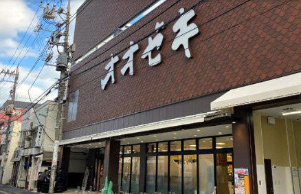 湘南新宿ライン宇須 西大井駅 徒歩9分 2階建 築59年の周辺写真