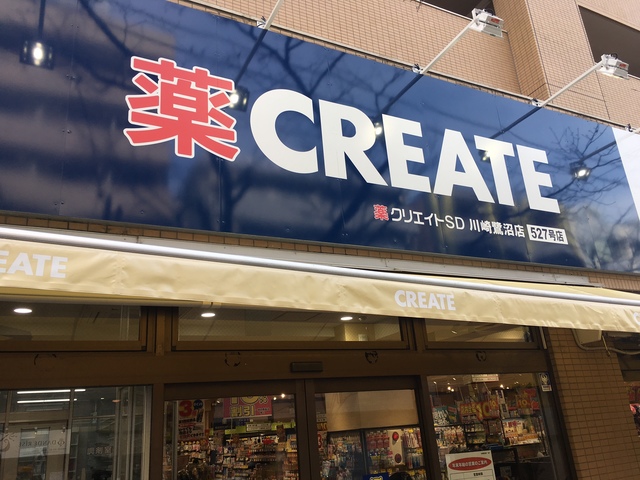 セントラルプラザさぎ沼の周辺写真