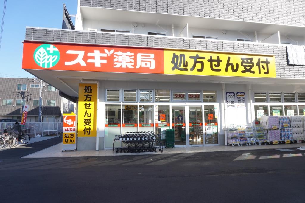 ドラックストア　スギドラッグ 南越谷店（ドラッグストア）まで369m