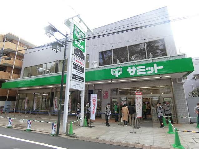 スーパー　サミットストア妙法寺前店（スーパー）まで315m