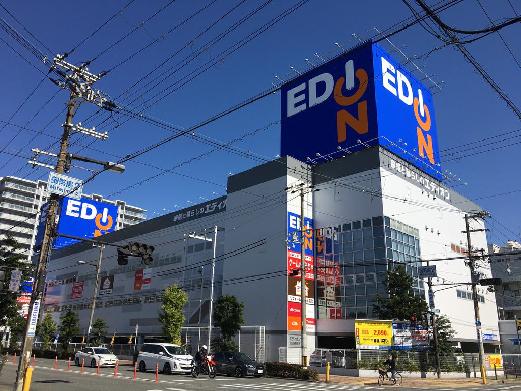 ホームセンター　エディオンみてじま店（ホームセンター）まで455m