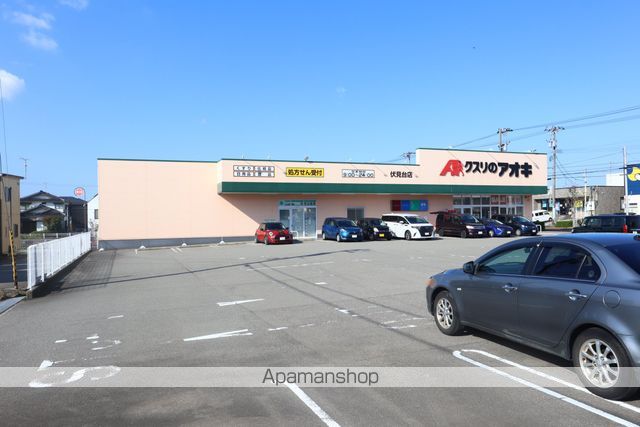 ドラックストア　クスリのアオキ伏見台店（ドラッグストア）まで390m