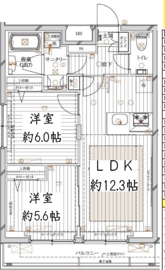 レガリス馬込パークサイドの間取り写真