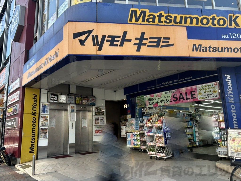 ドラックストア　薬 マツモトキヨシ 亀戸駅前店（ドラッグストア）まで810m