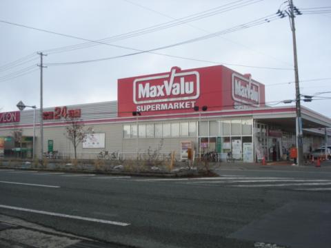 スーパー　マックスバリュー（スーパー）まで91m