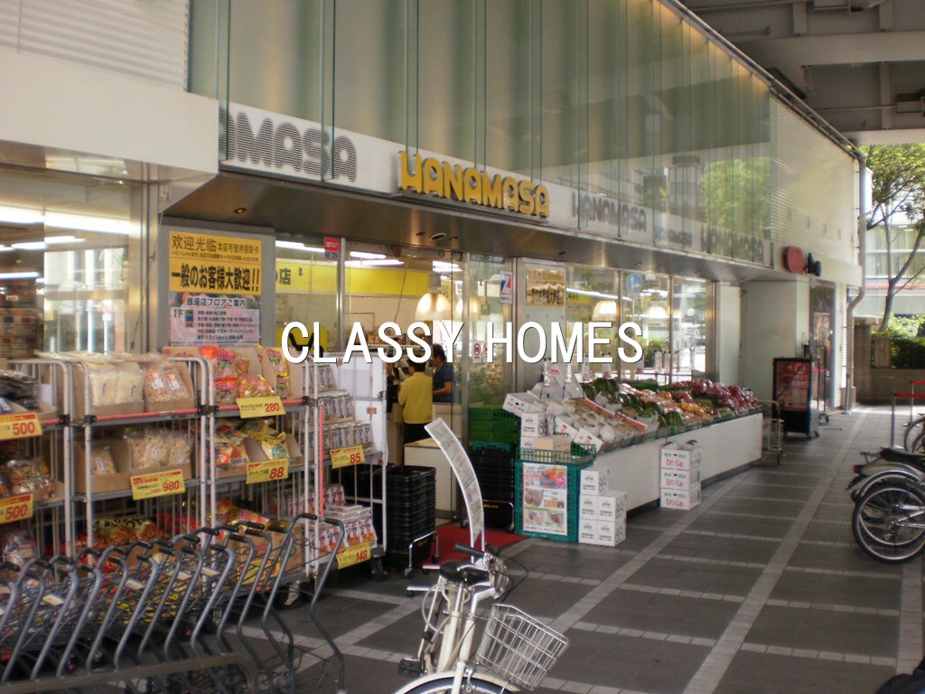 スーパー　肉のハナマサ西新橋店（スーパー）まで571m