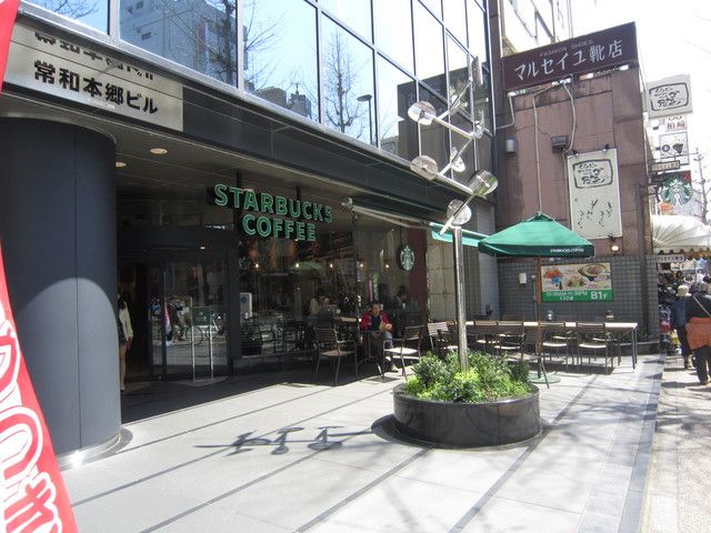 飲食店　スターバックスコーヒー（飲食店）まで630m