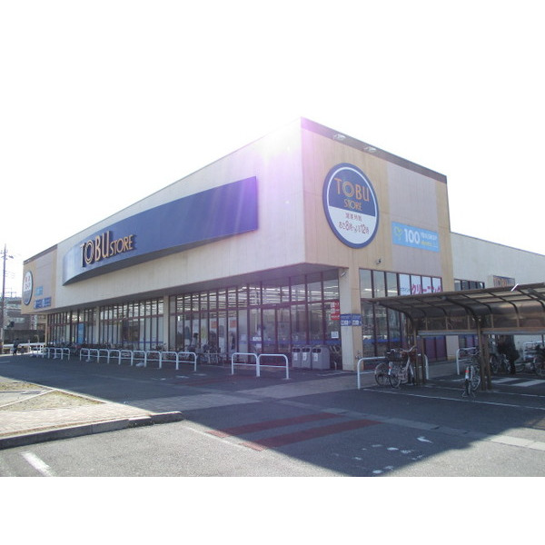 スーパー　東武ストア草加谷塚店（スーパー）まで582m