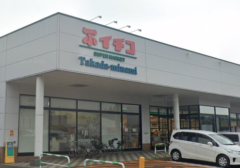 スーパー　イチコ高田南店（上越市南本町２丁目）（スーパー）まで956m