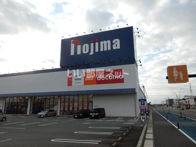 その他　ノジマ 長泉店（その他）まで1090m