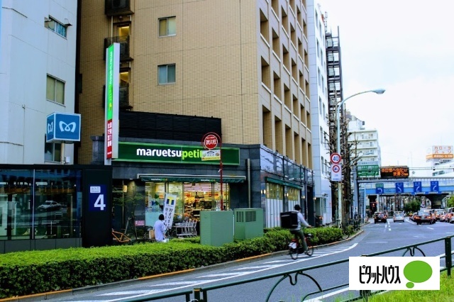 スーパー　マルエツプチ護国寺駅前店（スーパー）まで533m
