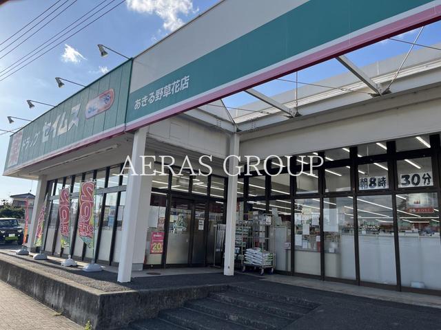 ドラックストア　ドラッグセイムス あきる野草花店（ドラッグストア）まで671m