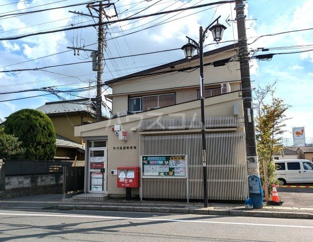 郵便局　市川鬼越郵便局（郵便局）まで518m