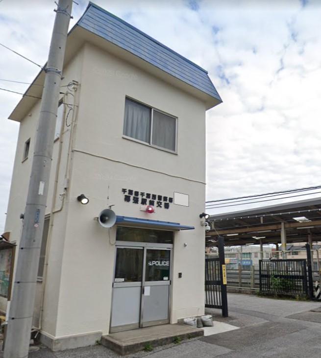 警察署・交番　千葉西警察署 幕張駅前交番（警察署・交番）まで182m