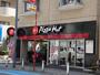 飲食店　ピザハット（飲食店）まで1771m