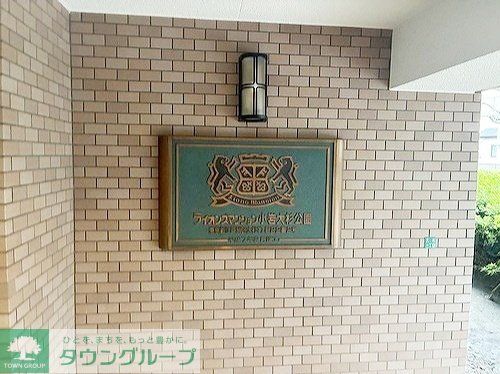 その他　エントランス