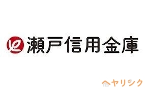 銀行　瀬戸信用金庫上社支店（銀行）まで686m