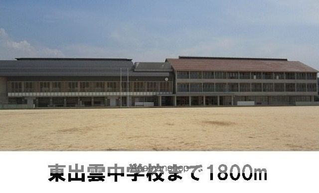 ＪＲ山陰本線 揖屋駅 バス乗車時間：5分 最寄りバス停で下車 徒歩2分 2階建 築10年の周辺写真