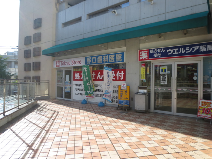 ドラックストア　ウエルシア 藤が丘店（ドラッグストア）まで218m