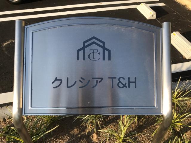 クレシア T&Hの外観写真
