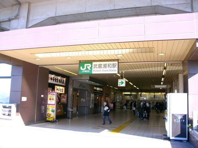 その他　武蔵浦和駅（その他）まで1520m