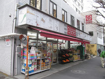 スーパー　miniピアゴ高円寺南1丁目店（スーパー）まで400m