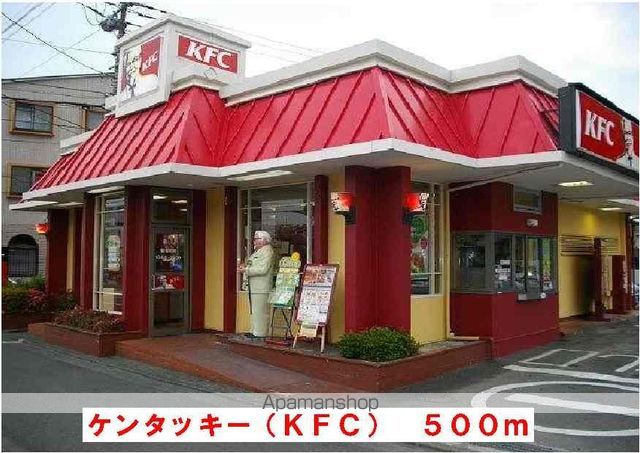 飲食店　ケンタッキーフライドチキン（飲食店）まで500m