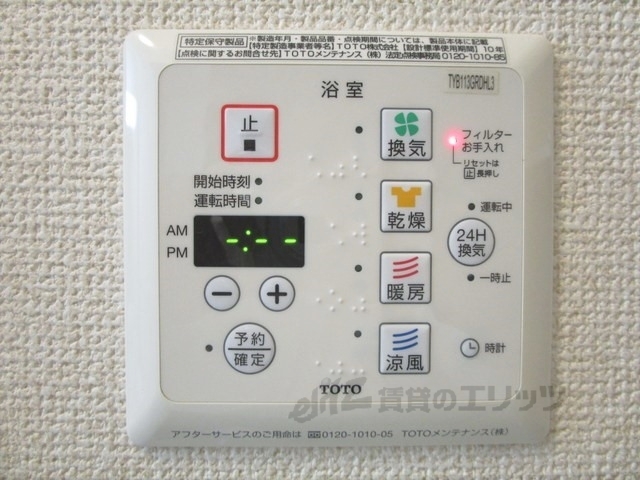 その他設備　浴室乾燥機