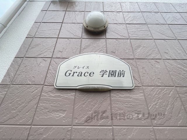 その他　看板