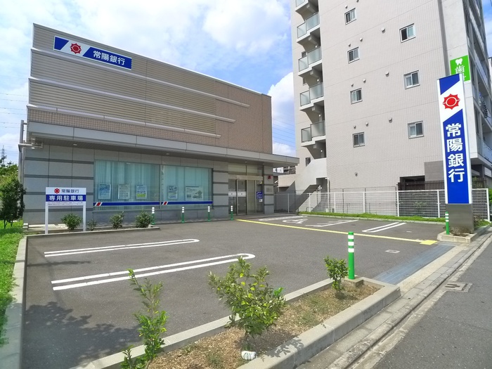 銀行　常陽銀行　六町支店（銀行）まで324m