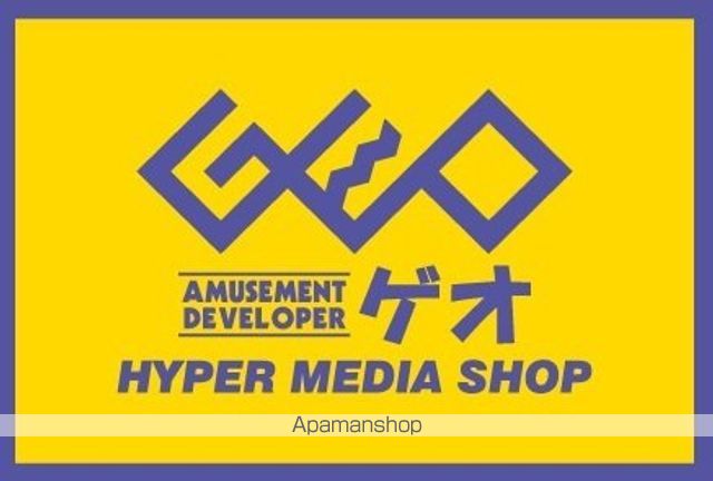 レンタルビデオ　ＧＥＯ（レンタルビデオ）まで650m
