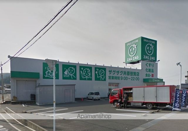 その他　ザグザグ井原笹賀店（その他）まで1197m