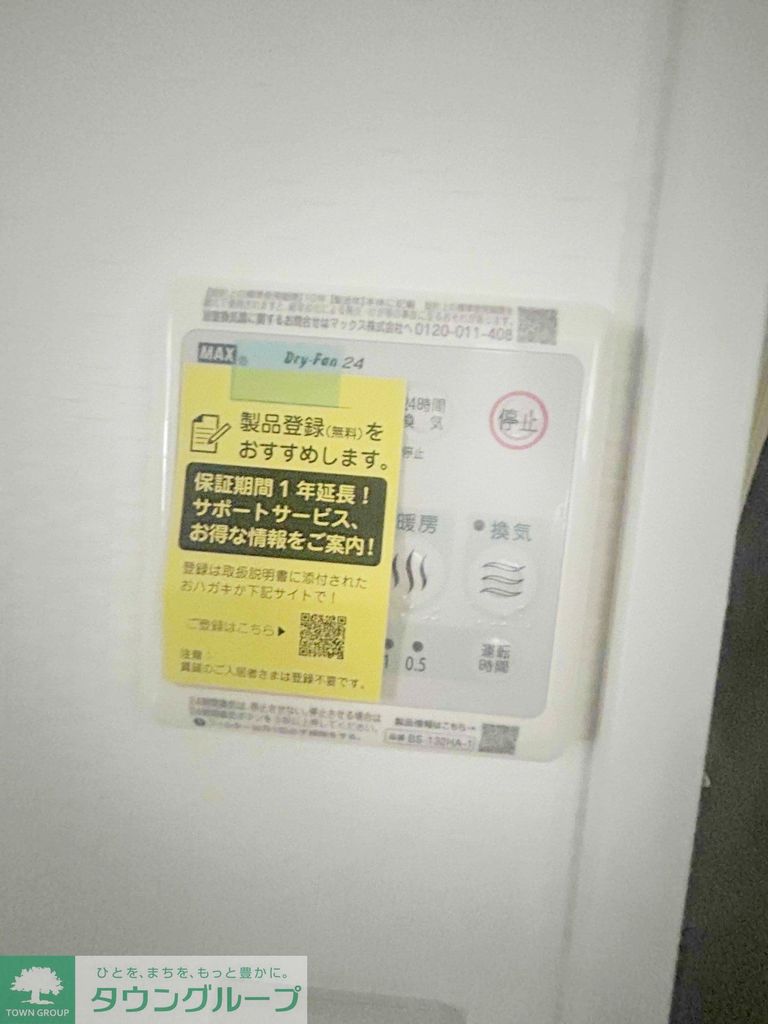 その他　設備や内装が変更になる場合もございます。