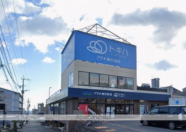 スーパー　トキハインダストリーアテオ南石垣店（スーパー）まで1732m