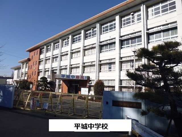中学校　奈良市立平城（中学校）まで750m