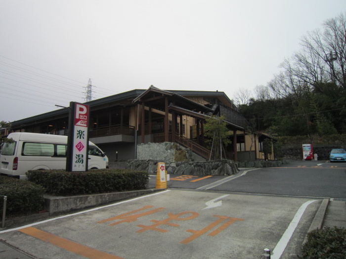 その他　楽の湯（その他）まで378m
