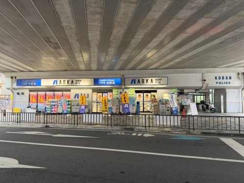 ドラックストア　アルカドラック　阪急曽根店（ドラッグストア）まで309m