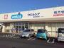 ドラックストア　ウエルシア鹿沼貝島店（ドラッグストア）まで190m
