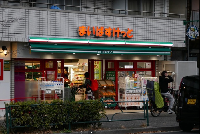 スーパー　まいばすけっと池尻1丁目店（スーパー）まで181m