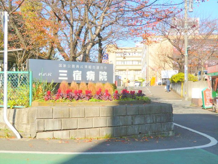 病院　三宿病院（病院）まで402m